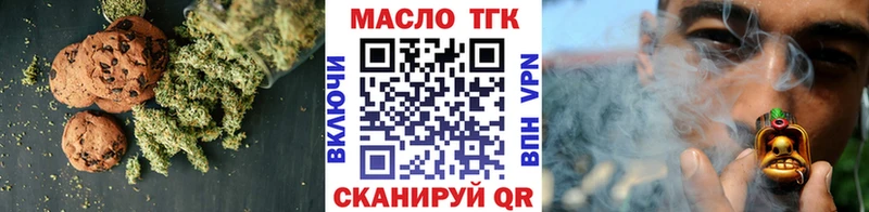 Еда ТГК марихуана  Заволжье 