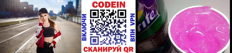 наркошоп  OMG как войти  Кодеин Purple Drank  Заволжье 