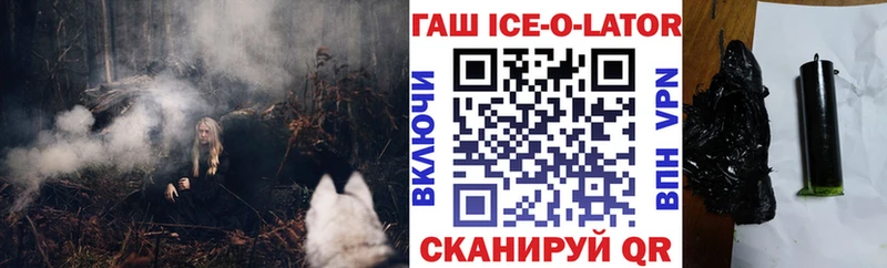 ГАШ Изолятор  Заволжье 