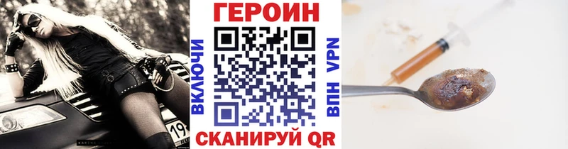 ГЕРОИН Афган  купить закладку  Заволжье 