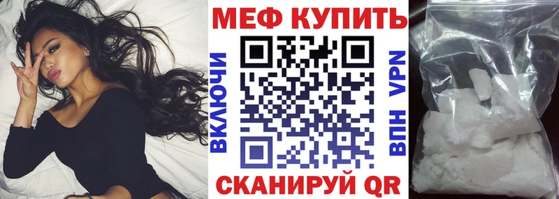 Меф мяу мяу  Заволжье 